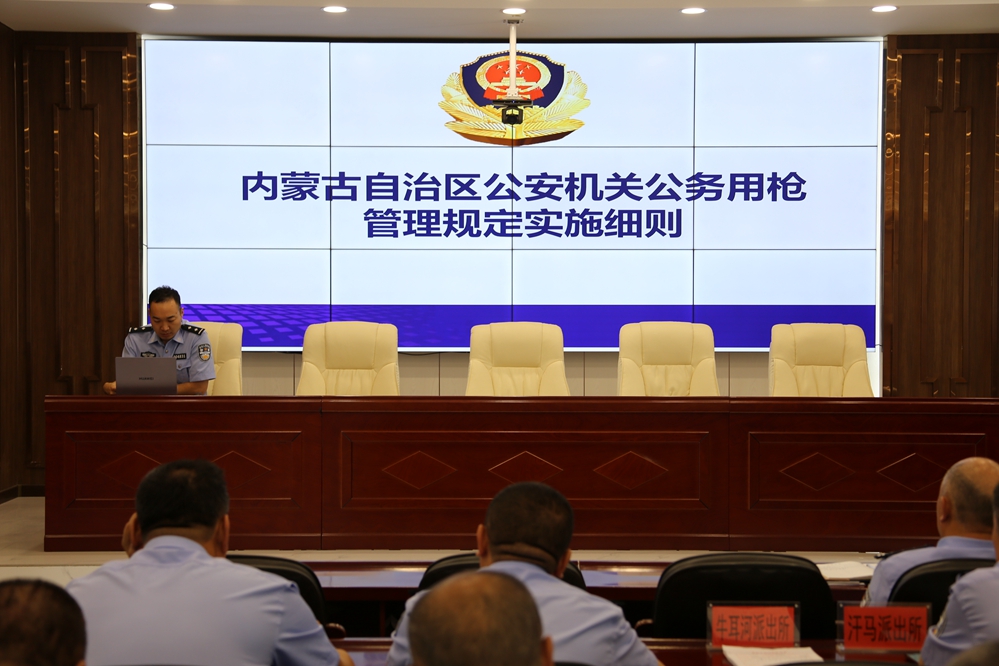金河分局組織開展政保治安業務培訓班.JPG