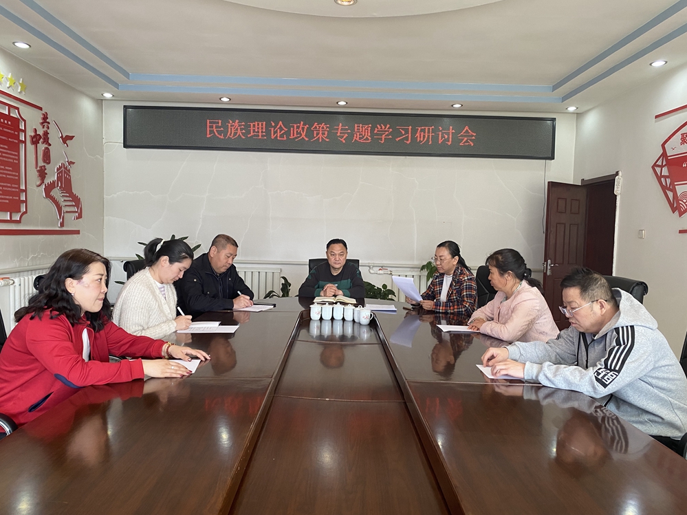 民族理論政策專題學習研討會.JPG