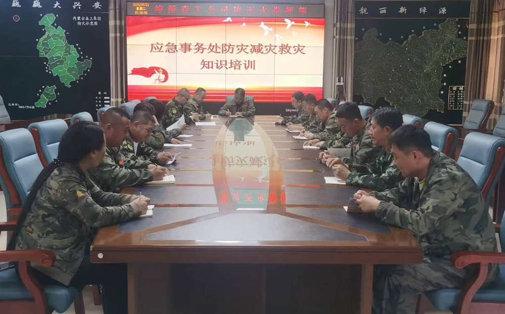 綽源森工公司應急事務處舉辦防災減災知識培訓班.jpg