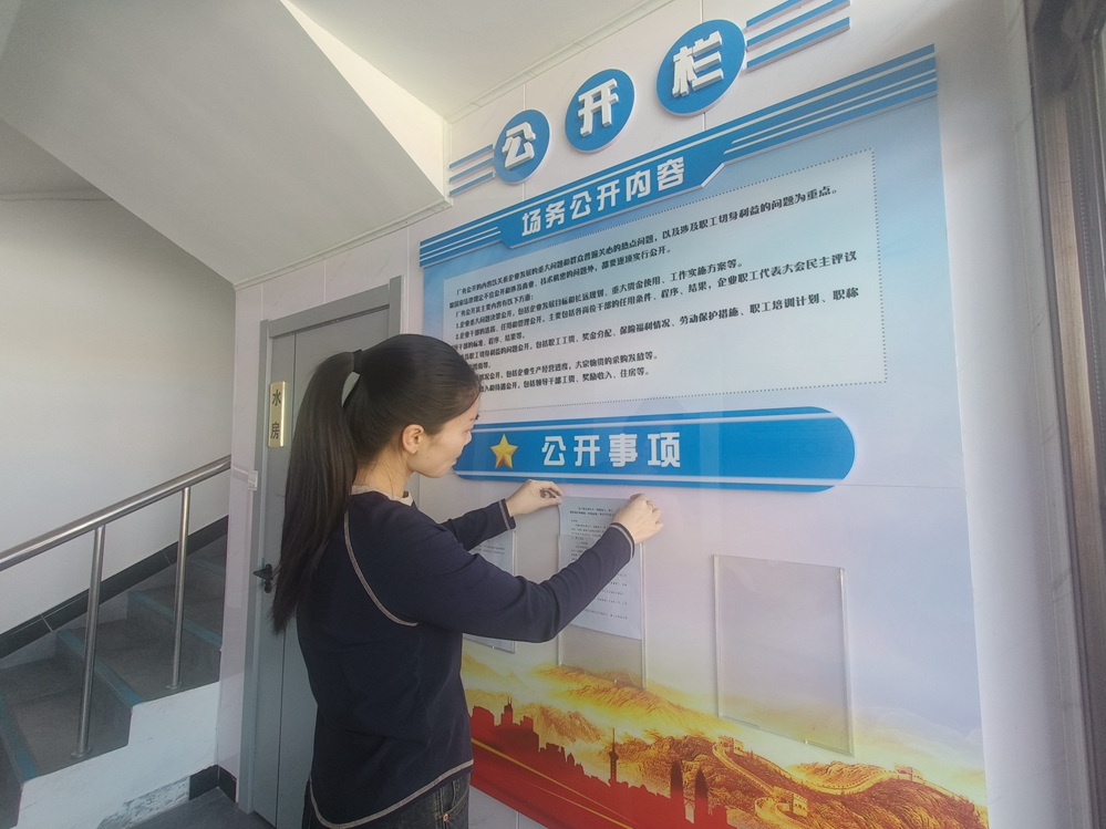 克一河森工公司莫冷格林場（機械運修處）常態化開展廠務公開工作.jpg