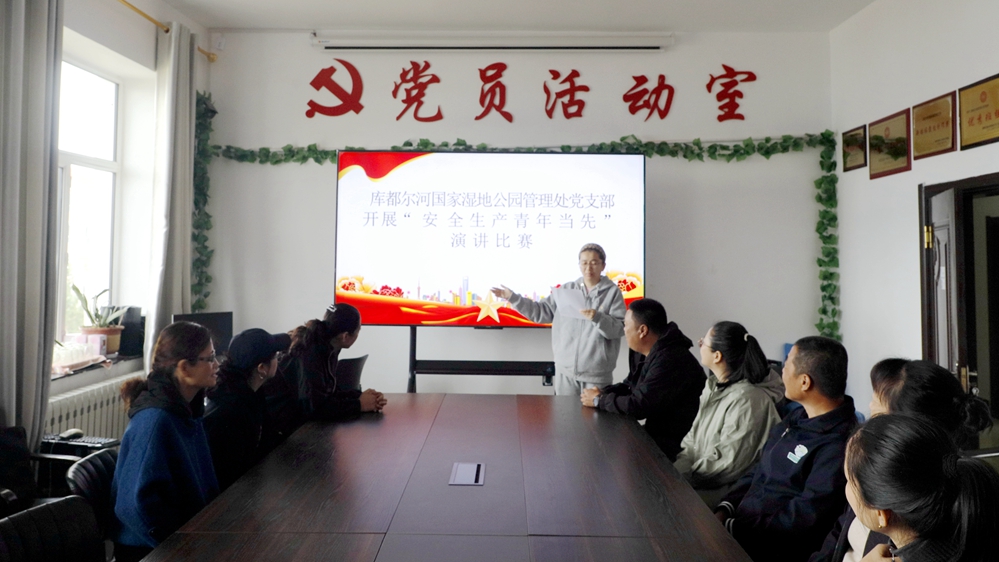 庫都爾森工公司庫都爾河國家濕地公園管理處黨支部舉辦演講比賽.jpg
