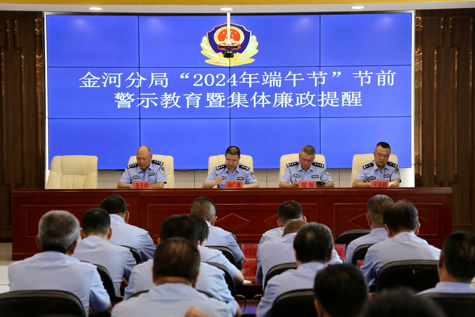 金河分局組織開展“端午節”節前警示教育活動.JPG