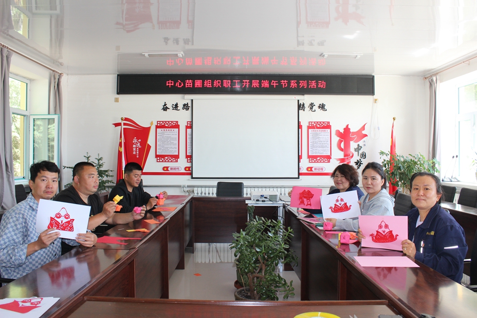 畢拉河中心苗圃組織開展端午節系列活動.JPG