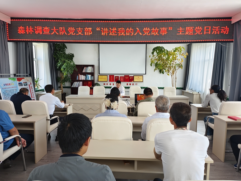 金河森工公司森林調查大隊開展我的入黨故事主題黨日活動 (1).jpg