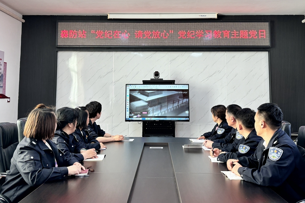 畢拉河林業有限公司森防站開展“黨紀在心 請黨放心”黨紀學習教育主題黨日活動4.jpg