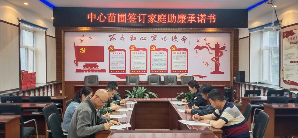 庫都爾森工公司中心苗圃組織黨員及家屬簽訂《家庭助廉承諾書》 (2).jpg