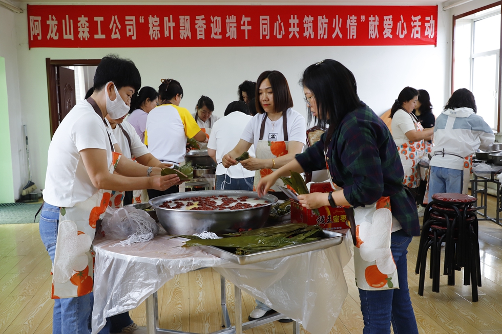 阿龍山森工公司工會開展女職工獻愛心包粽子活動1.JPG