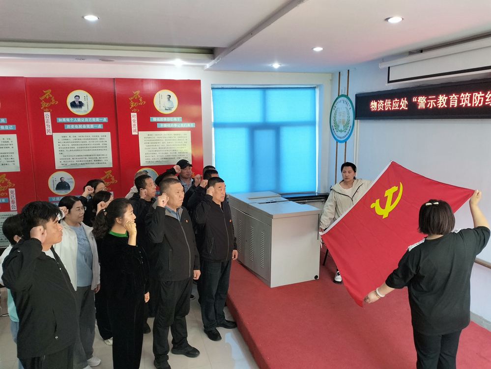 得耳布爾森工公司物資供應處開展“警示教育筑防線·廉潔自律守初心”警示教育主題黨日活動.jpg