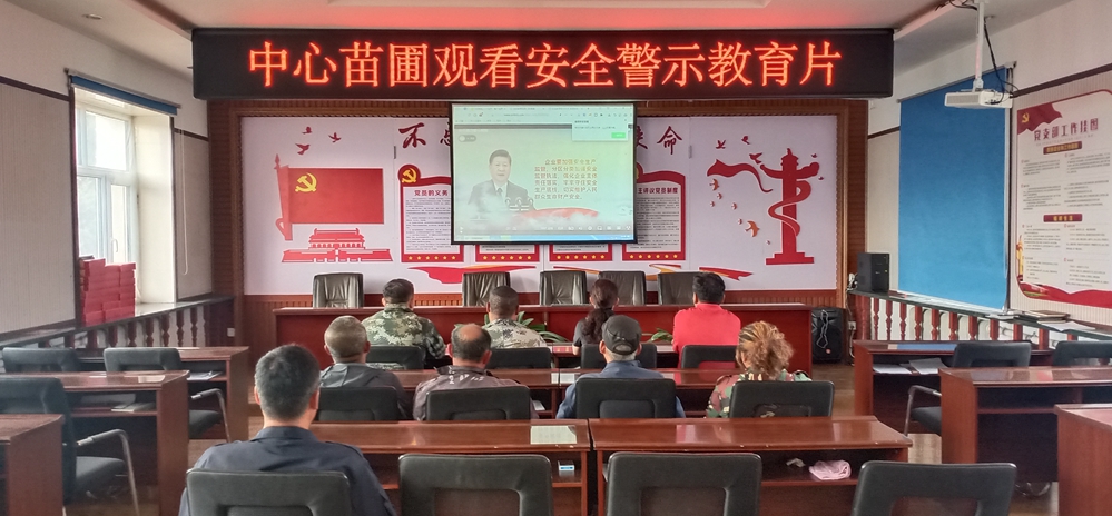 庫都爾森工公司中心苗圃開展觀看安全警示教育片活動.jpg