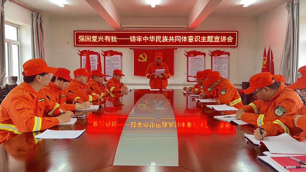 阿龍山森工公司駐畢拉河靠前駐防隊伍開展鑄牢中華民族共同體意識主題宣講會.jpg
