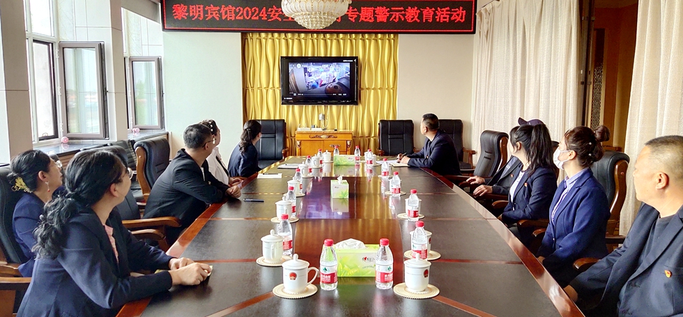 烏爾旗漢森工公司黎明賓館開展安全生產(chǎn)月專題警示教育活動圖片 (2).jpg