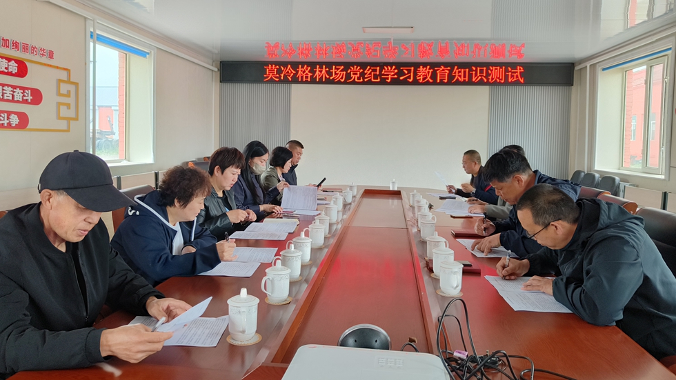 克一河森工公司莫冷格林場（機械運修處）開展黨紀學習教育知識測試.jpg