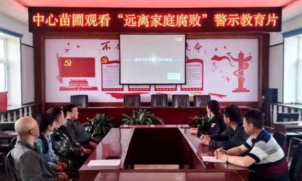 庫都爾森工公司中心苗圃組織黨員觀看《遠離家庭腐敗》警示教育片.jpg