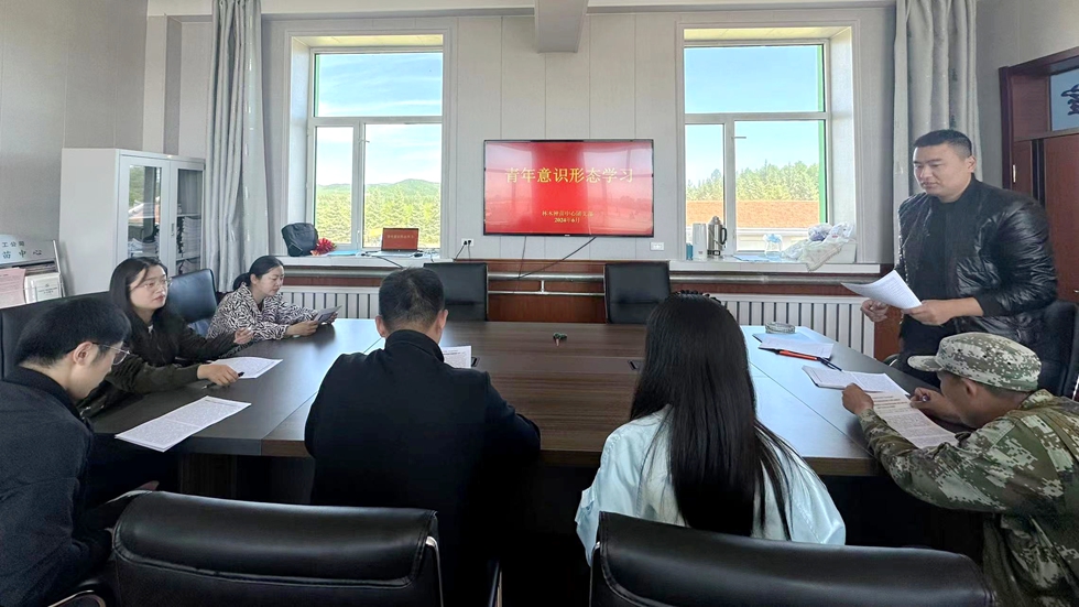 林木種苗中心團支部開展青年意識形態學習活動.jpg