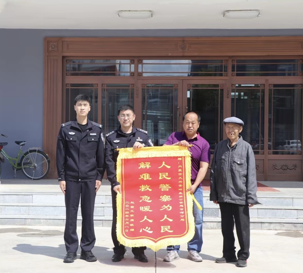 錦旗.jpg
