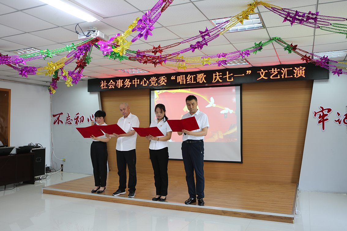2024年7月1日，森工集團社會事務中心黨委以表彰“先鋒黨員”、在崗黨員重溫入黨誓詞、唱紅歌等形式，熱烈慶祝中國共產黨成立103周年。通過一系列活動的開展，充分展現出黨員干部朝氣蓬勃、昂揚向上的精神風貌，為社會事務中心持續和諧穩定高質量發展奠定了堅實的基礎。（侯俊鋒）(1) 拷貝.jpg