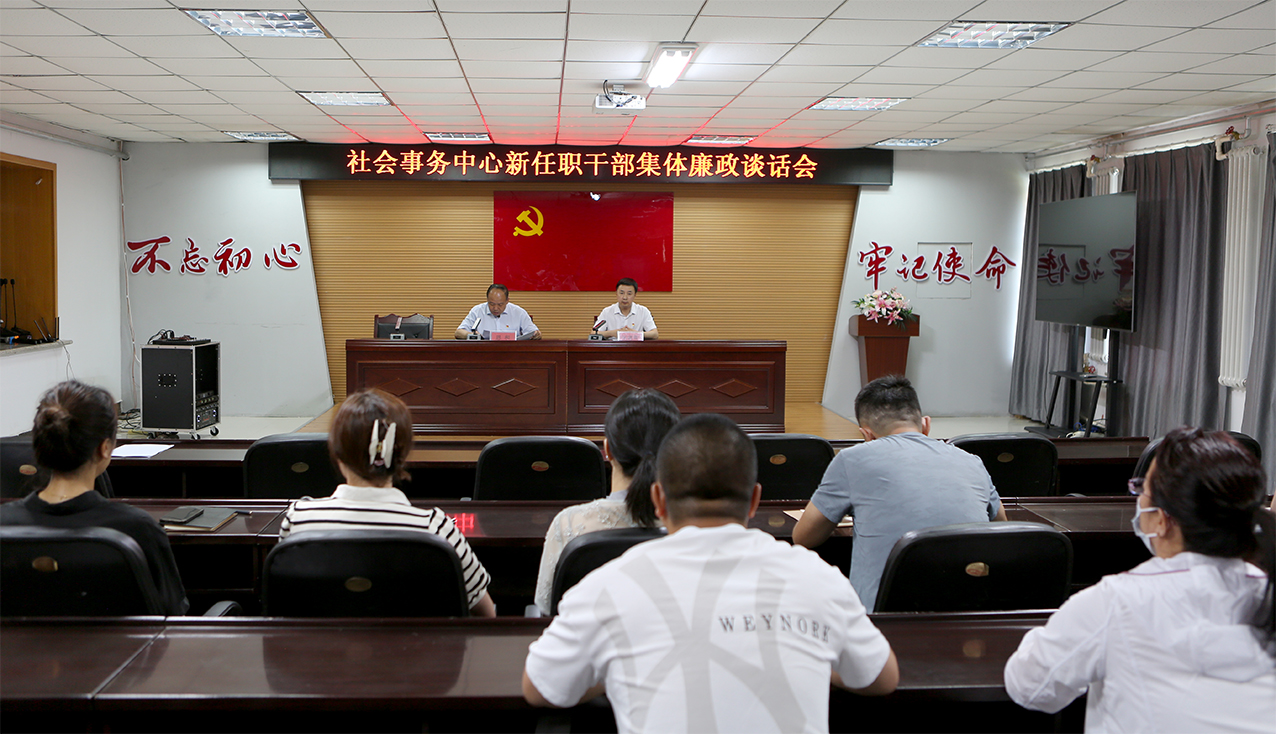 2024年7月3日，森工集團社會事務中心召開新任職干部集體廉政談話會，會上觀看了警示教育片《扣好廉潔從政的“第一粒扣子”》；新任職干部代表進行了表態發言；社會事務中心主要領導作了重要講話。通過集體廉政談話，目的就是要對新提拔、轉任的科職干部早上廉政課、早打預防針，常吹廉政風、常敲警示鐘，使全體科職干部進一步提高廉潔自律意識，筑牢拒腐防變思想道德防線。（侯俊鋒） 拷貝.jpg
