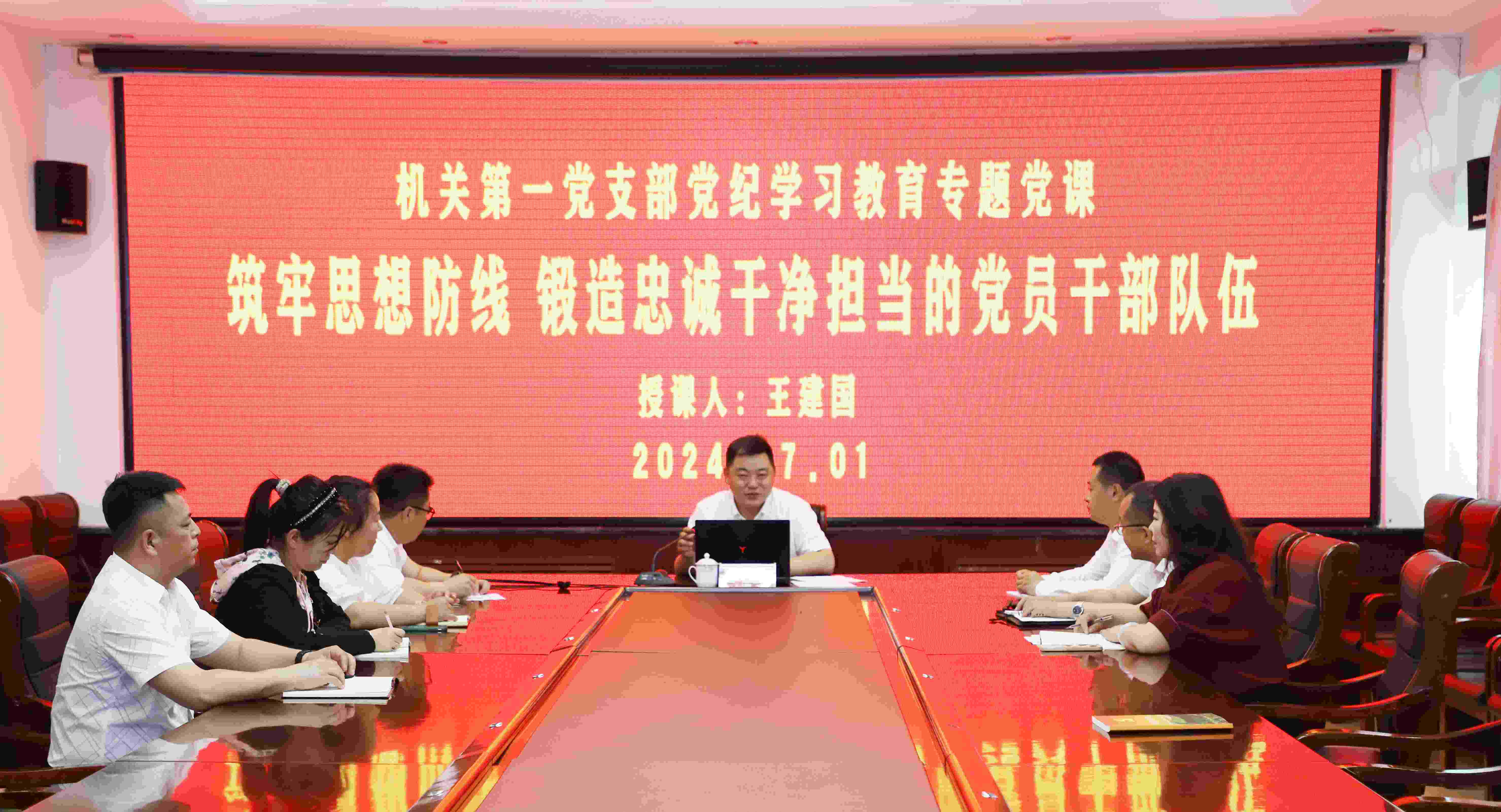 綽源森工公司黨政班子成員講授黨紀學習教育專題黨課.jpg