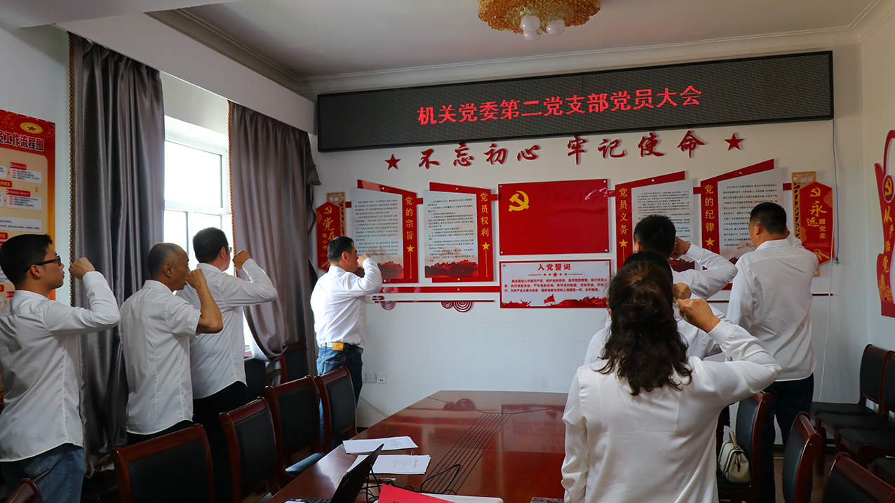 阿龍山森工公司機關第二黨支部召開黨員大會 拷貝.jpg