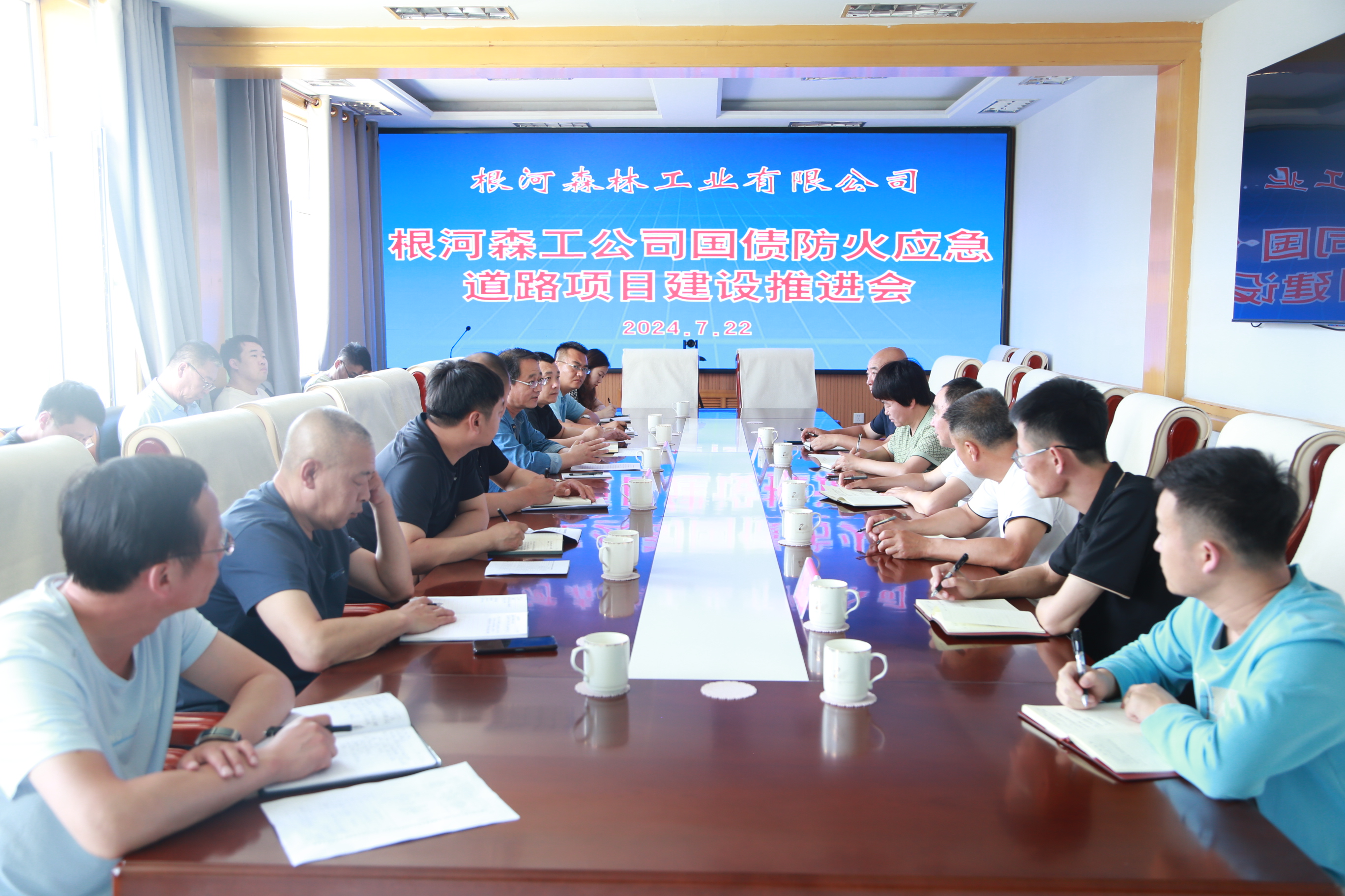根河森工公司召開國債防火應(yīng)急道路項(xiàng)目建設(shè)推進(jìn)會(huì)(4).jpg