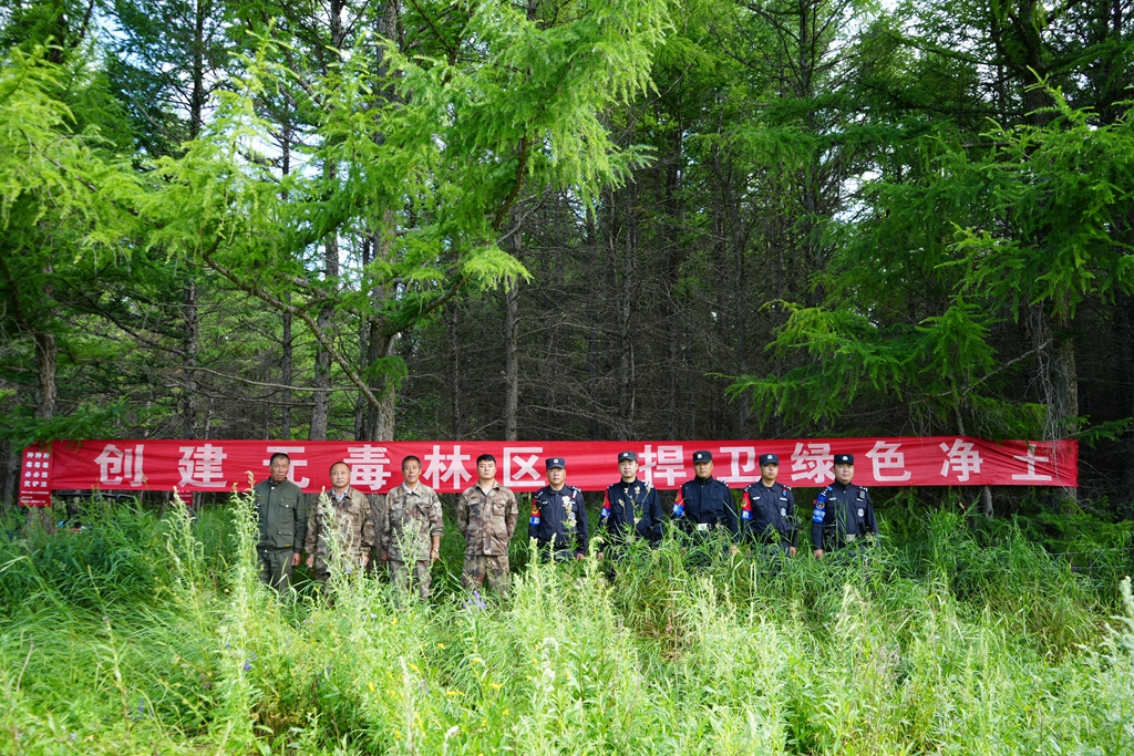 阿爾山森工公司聯合大興安嶺森林公安局阿爾山分局開展禁種鏟毒踏查集中行動.JPG