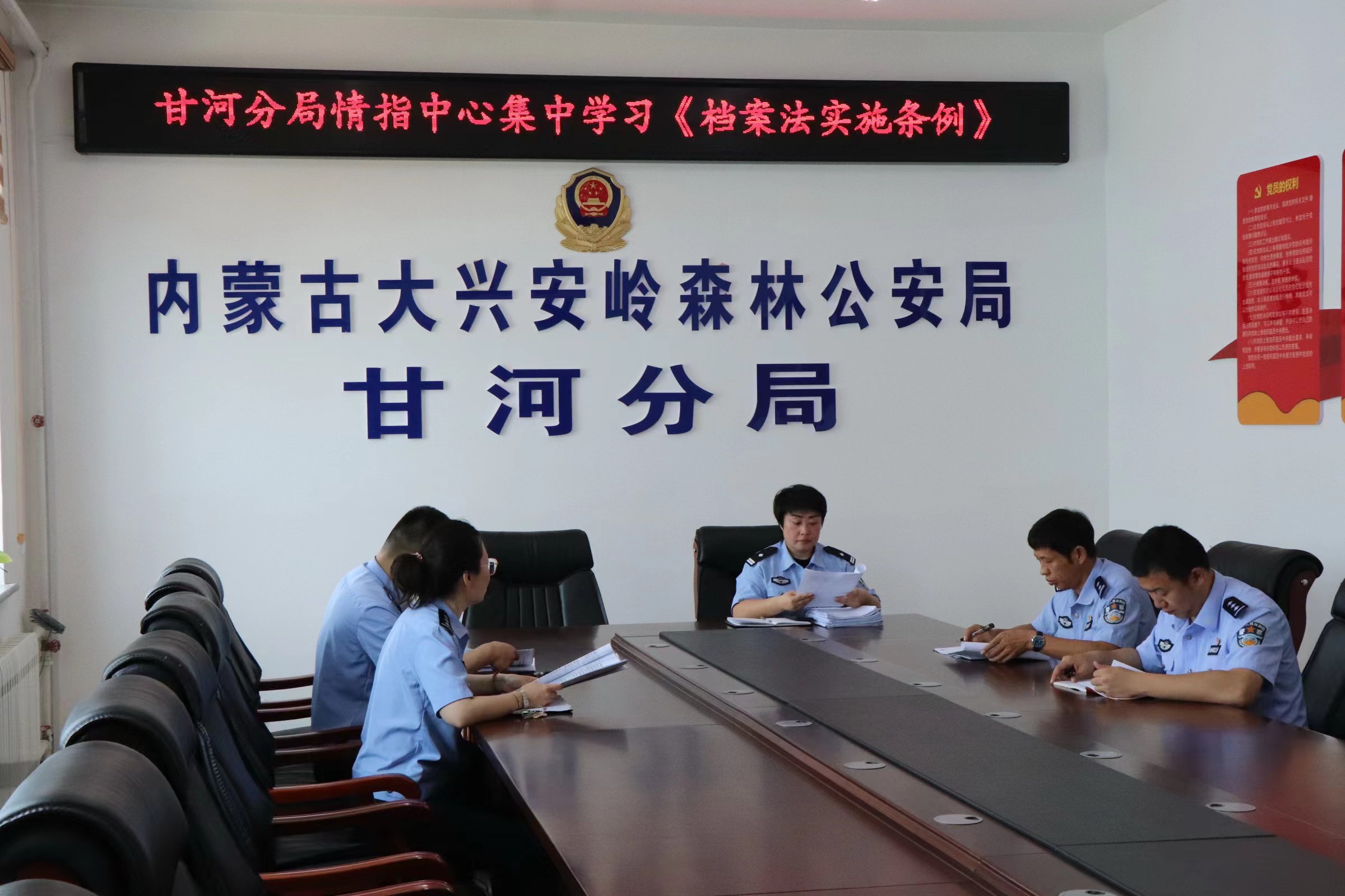甘河分局情指中心學習《中華人民共和國檔案法實施條例》圖片1.jpg