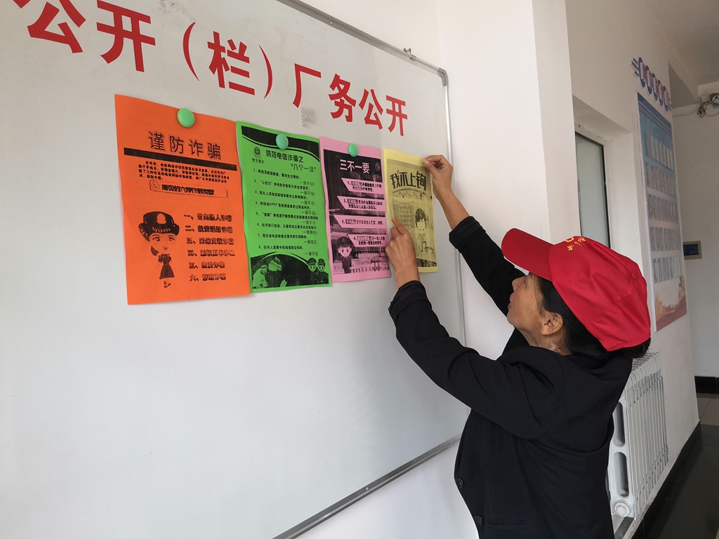 克一河森工公司綜合服務中心開展“警惕詐騙新手法，不做電詐工具人”志愿宣傳活動.jpg