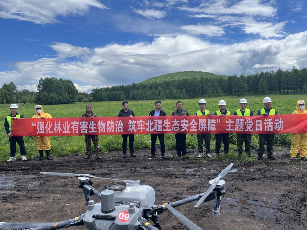 森防站黨支部開展“強化林業有害生物防治 筑牢北疆生態安全屏障”主題黨日活動 (1).jpg