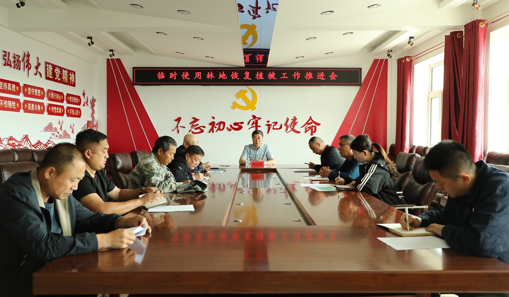 伊圖里河林業有限公司召開森林生態修復工作推進會 - 副本.jpg