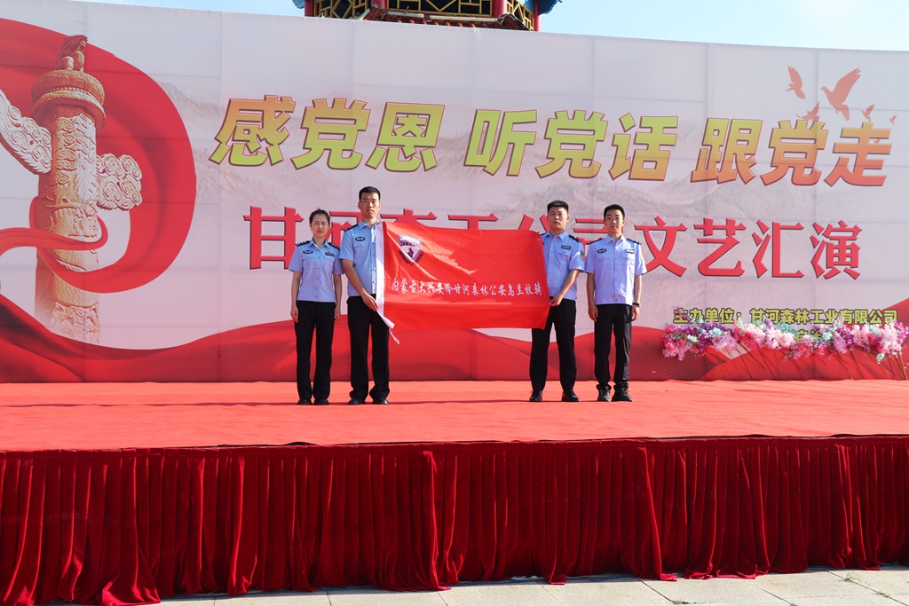 甘河分局烏蘭牧騎小分隊積極參加文藝匯演.JPG