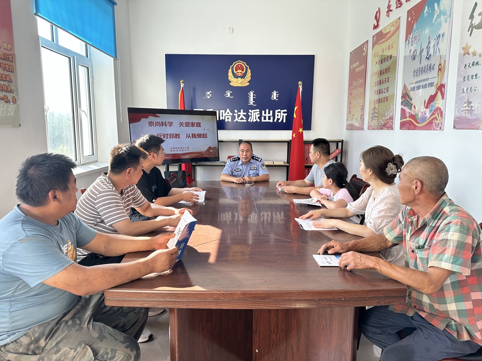 5、北部原始林區(qū)分局恩和哈達派出所舉辦轄區(qū)群眾進警營座談會.jpg