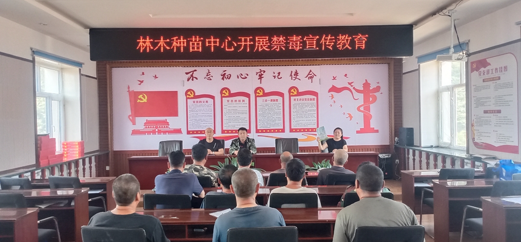 庫都爾森工公司林木種苗中心開展禁毒宣傳教育活動.jpg