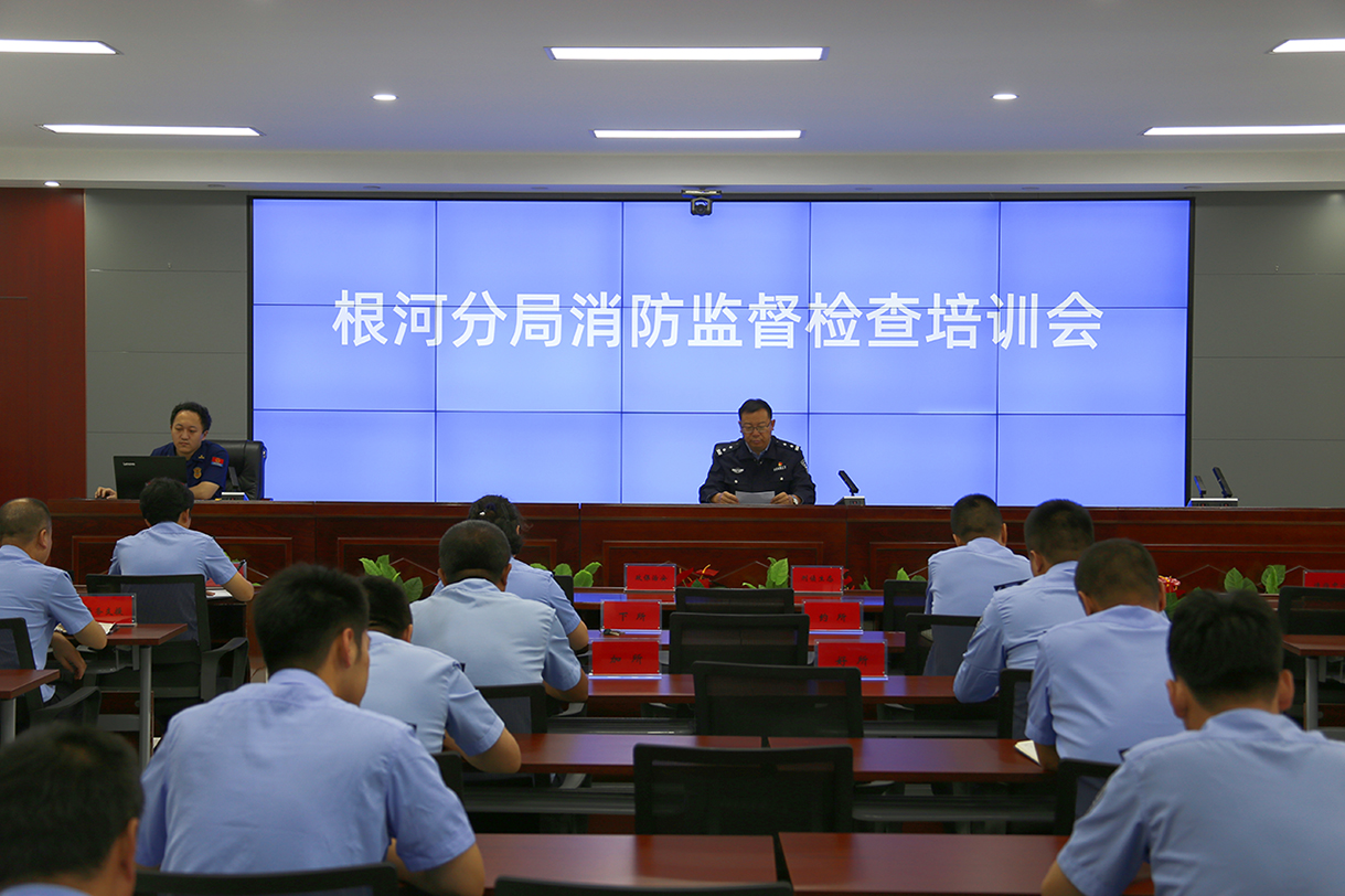 根河分局開展消防業(yè)務(wù)知識(shí)培訓(xùn) 拷貝.jpg