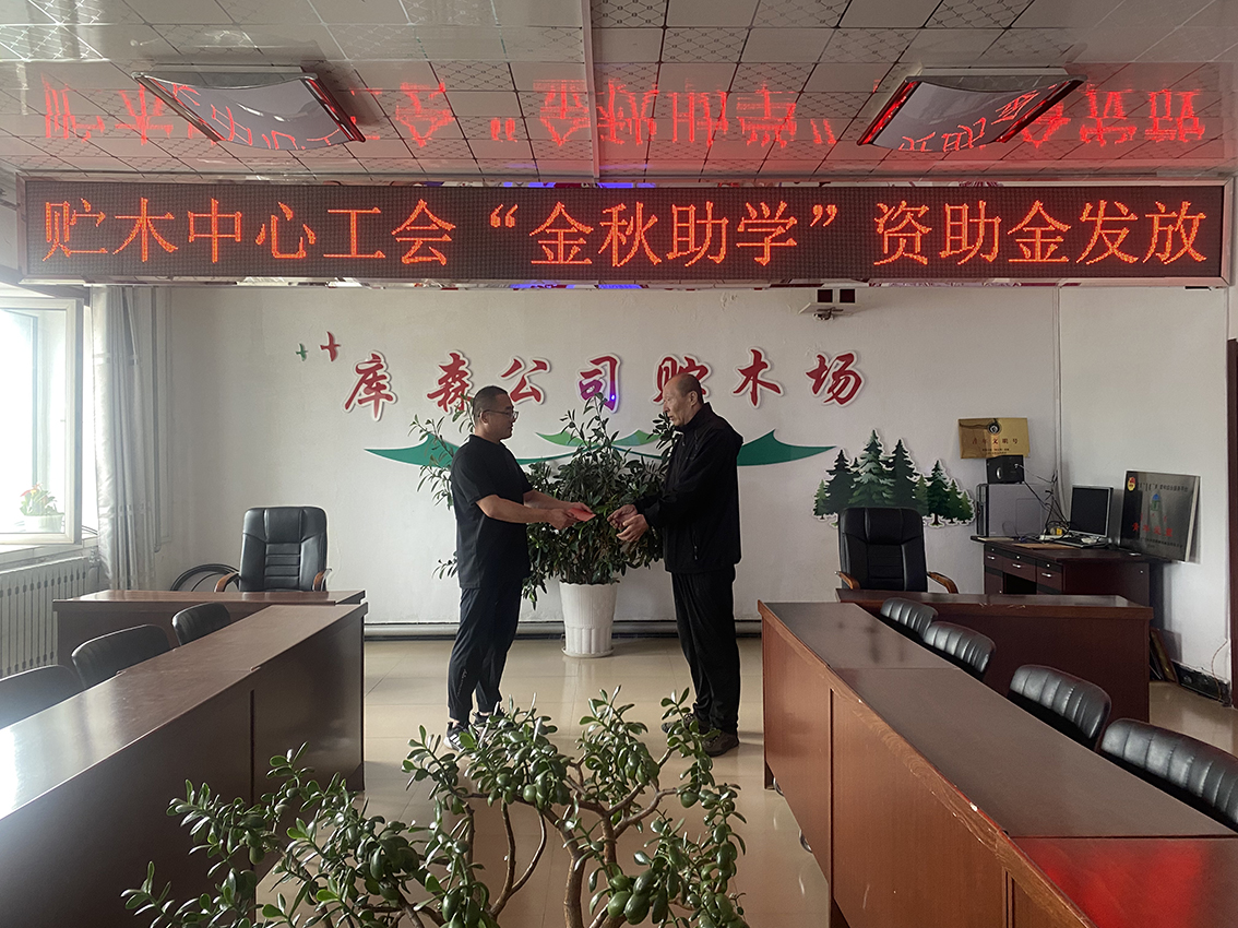 開展“金秋助學”活動 拷貝.jpg