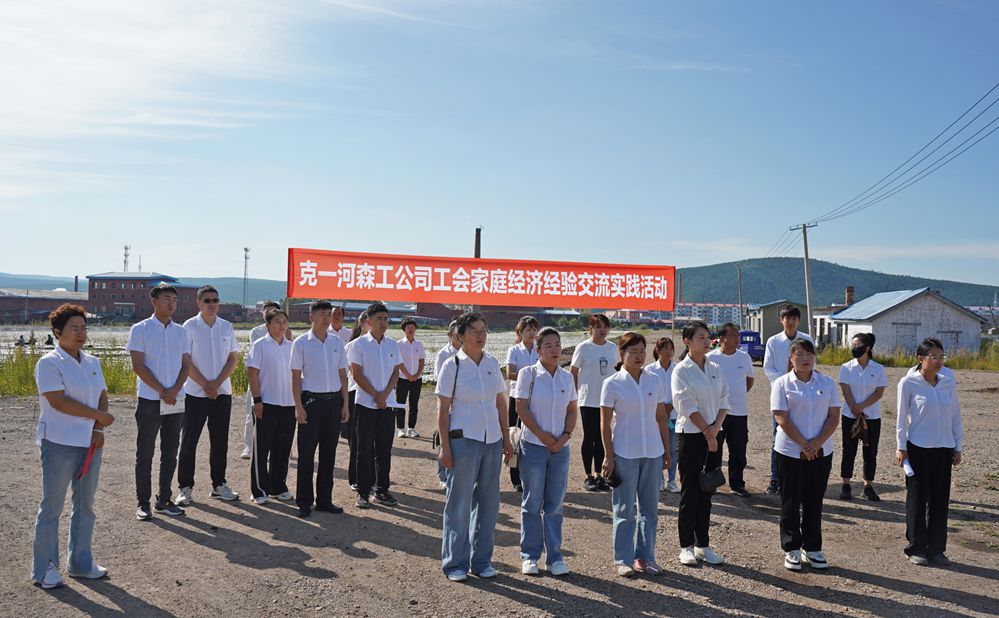 克一河森工公司工會(huì)開展家庭經(jīng)濟(jì)經(jīng)驗(yàn)交流實(shí)踐活動(dòng)_已改.jpg