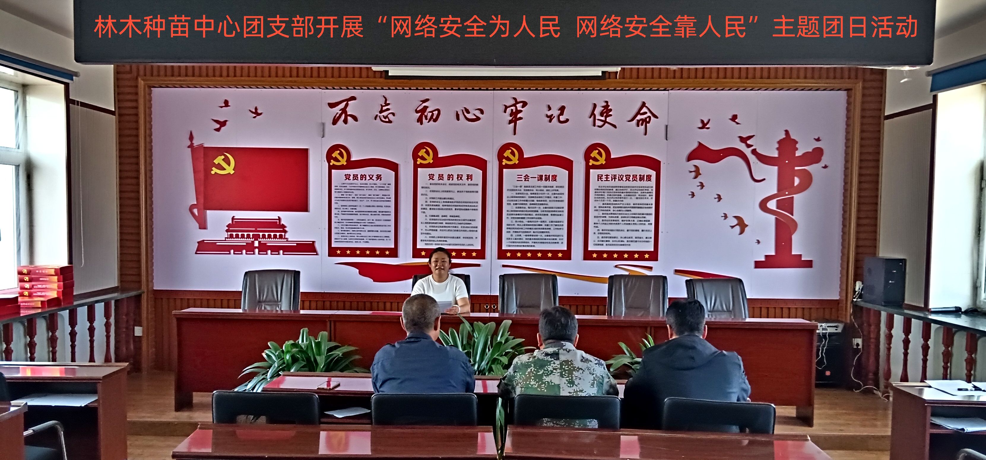 庫都爾森工公司林木種苗中心團支部開展團日活動.__已改.jpg