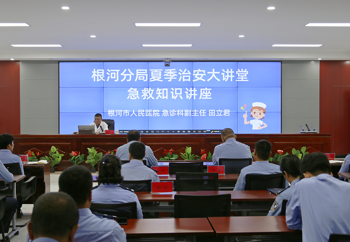 根河分局舉辦急救知識講座 (1) 拷貝.jpg