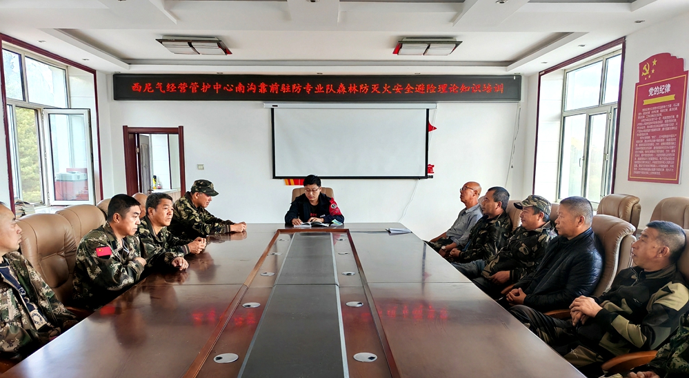 圖里河森工公司西尼氣經營管護中心開展森林防滅火安全培訓，筑牢安全防線（綠網）_已改.jpg