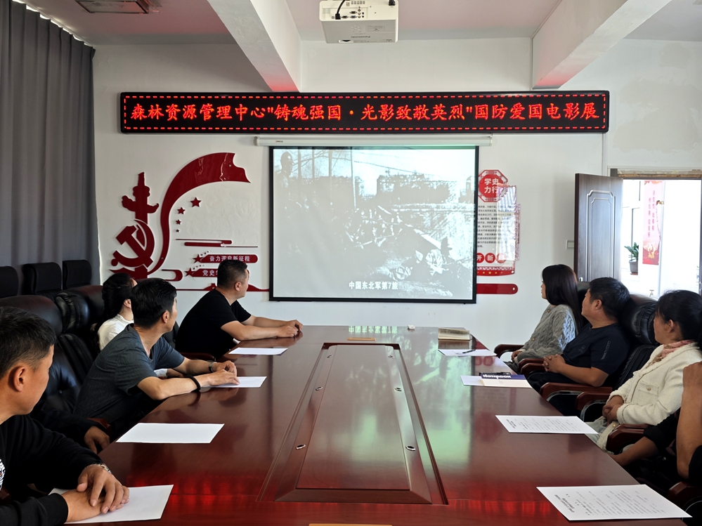 金河森工公司森林資源管理中心開(kāi)展鑄魂強(qiáng)國(guó)·光影致敬英烈國(guó)防教育活動(dòng)_已改.jpg