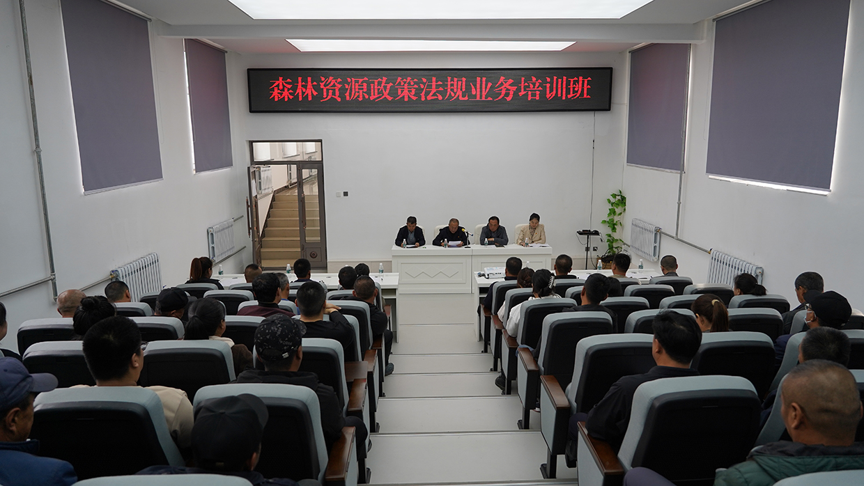 克一河森工公司舉辦森林資源政策法規(guī)培訓班（王歡 張洪生）) 拷貝.jpg