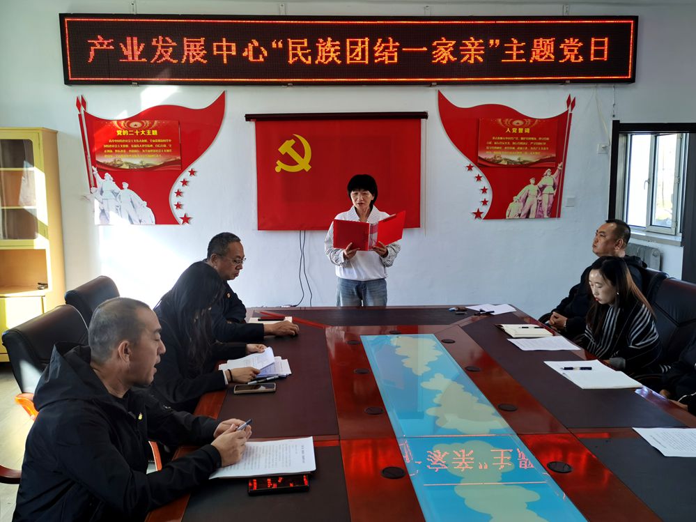 金河森工公司產(chǎn)業(yè)發(fā)展中心黨支部開(kāi)展“民族團(tuán)結(jié)一家親”主題黨日活動(dòng).jpg