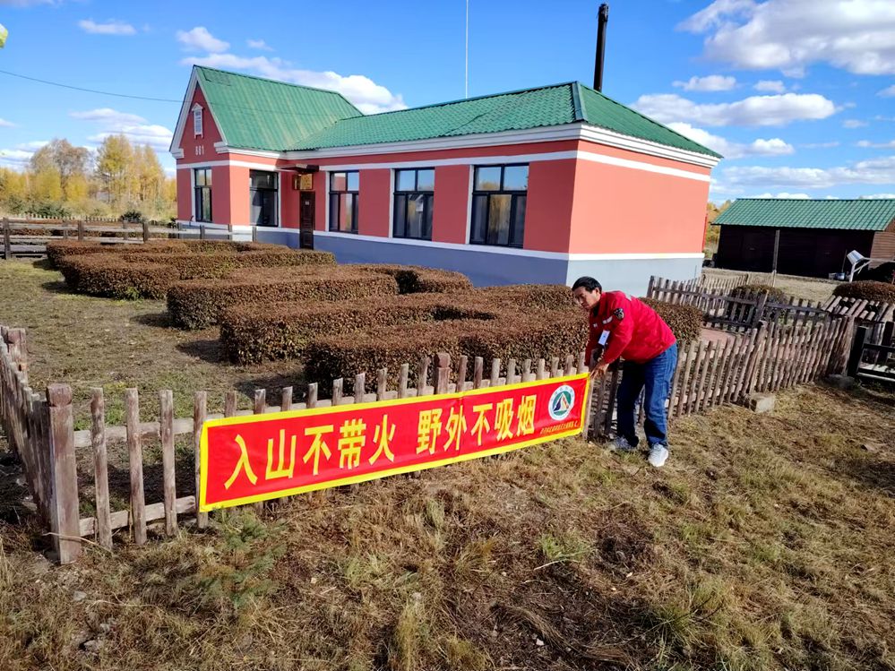 根河森工公司約安里經(jīng)營管護(hù)中心更新防火旗與條幅 筑牢秋季防火墻 (1).jpg