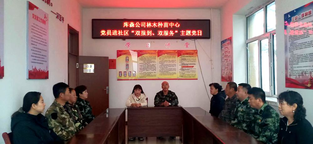 林木種苗中心黨支部聯合開展主題黨日活動_已改.jpg