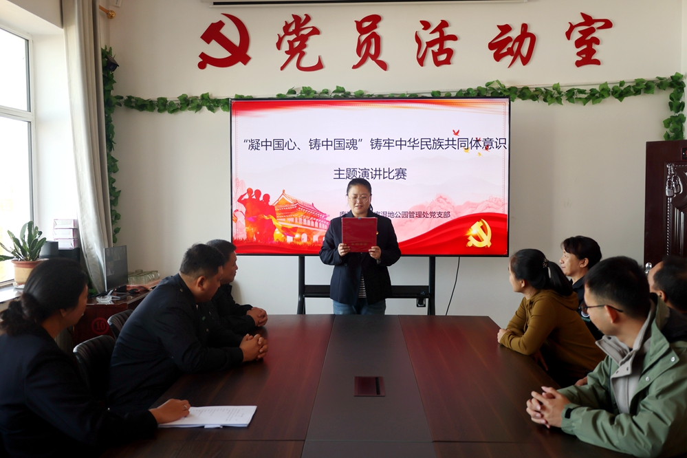 庫(kù)都爾森工公司庫(kù)都爾河國(guó)家濕地公園管理處舉辦主題演講賽_)已改.jpg