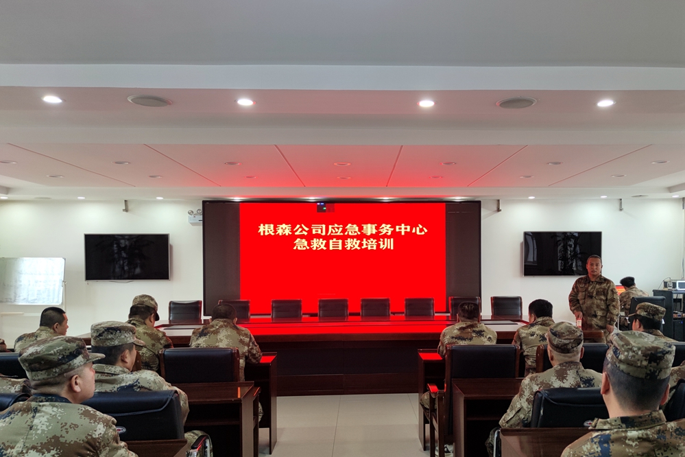 根河森工公司應急事務中心開展應急自救培訓活動__已改.jpg