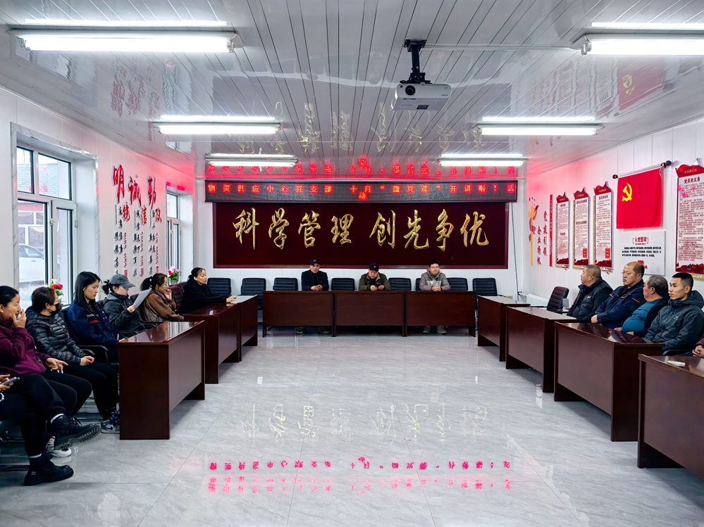 吉文森工公司物資供應中心黨支部開展“微黨課”開講啦！活動吉文森工公司物資供應中心黨支部開展“微黨課”開講啦！活動__已改.jpg