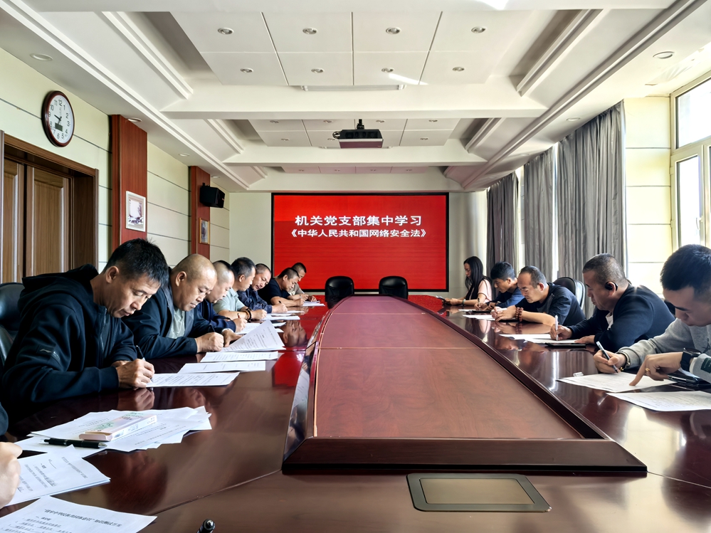 根河森工公司應急事務中心開展網絡安全宣傳系列活動__已改.jpg