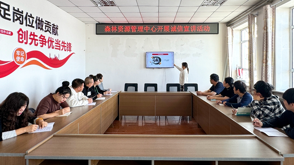 烏爾旗漢森工公司森林資源管理中心開展誠信宣講活動(dòng)__已改.jpg