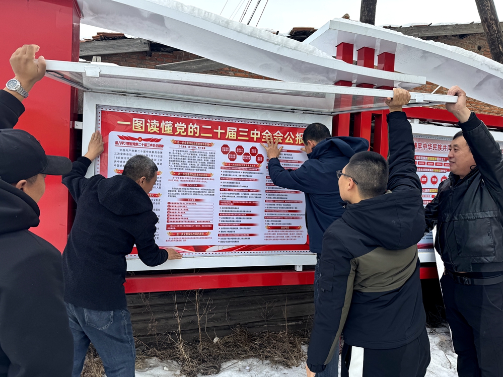 克一河森工公司霍都奇管護中心積極更換二十屆三中全會宣傳櫥窗，推動精神深入傳播  （原稿）_已改.jpg