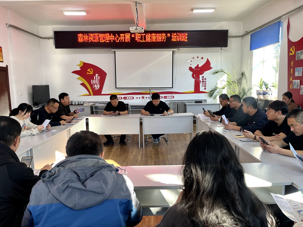 綽爾森工公司森林資源管理中心舉辦職工健康服務(wù)培訓(xùn)班_已改.jpg